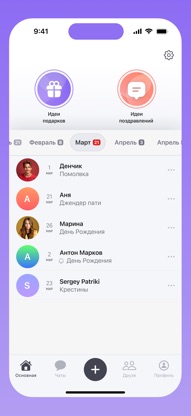 Gift Ideas поздравляю вовремя screenshot 1
