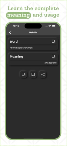 Hebrew | Hebrew Dictionary screenshot