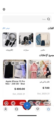 مستعمل رقمي iPhone screenshot