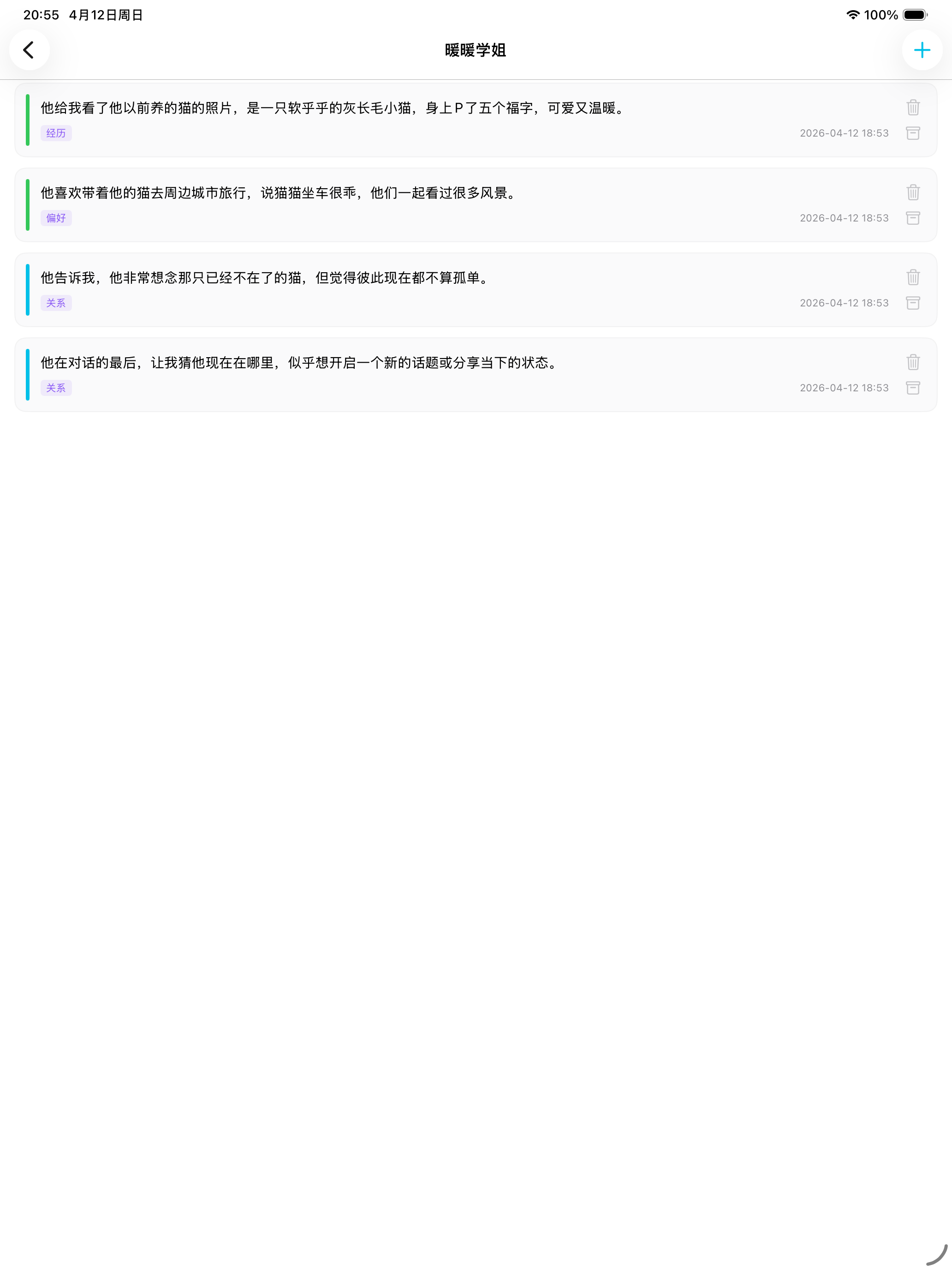 Nexus-AI角色扮演剧情对话 screenshot 13