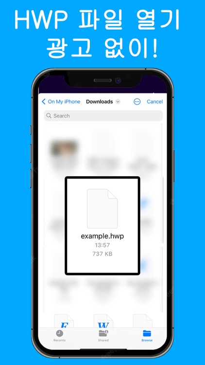 깔끔 한글뷰어 파일 HWP,HWPX-아래한글,PDF저장