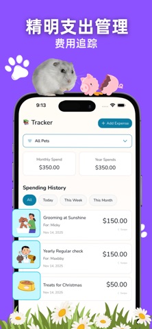 PawMind 宠印 – 智能宠物照顾管家 screenshot