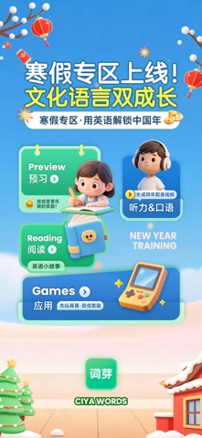 词芽单词-小学英语天天练 screenshot