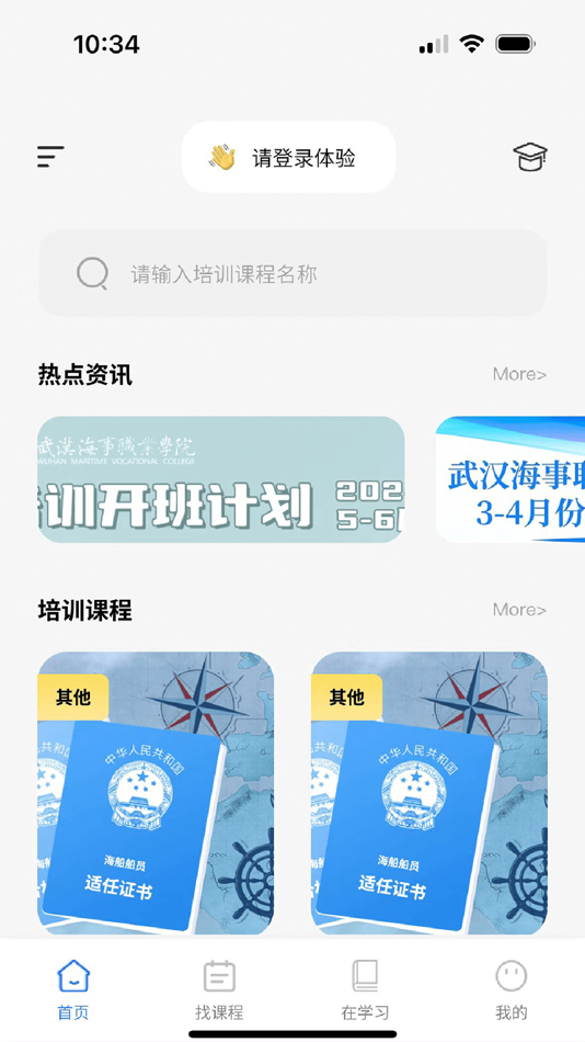 #4. 智慧海院 (iOS) 由: Wuhan Haiyuan Technology Co., Ltd