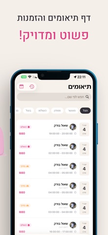 Findsiter Screenshot 4 of 5