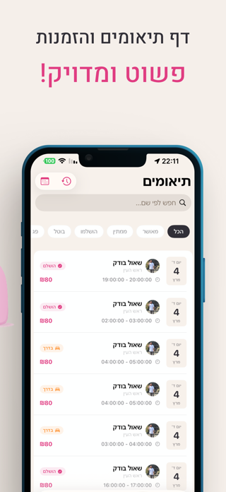 Findsiter Screenshot 4 of 5
