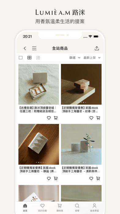 路洣Lumiè A.M Screenshot
