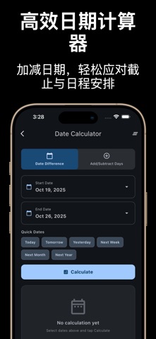 LuxeCalc 全能计算器 screenshot