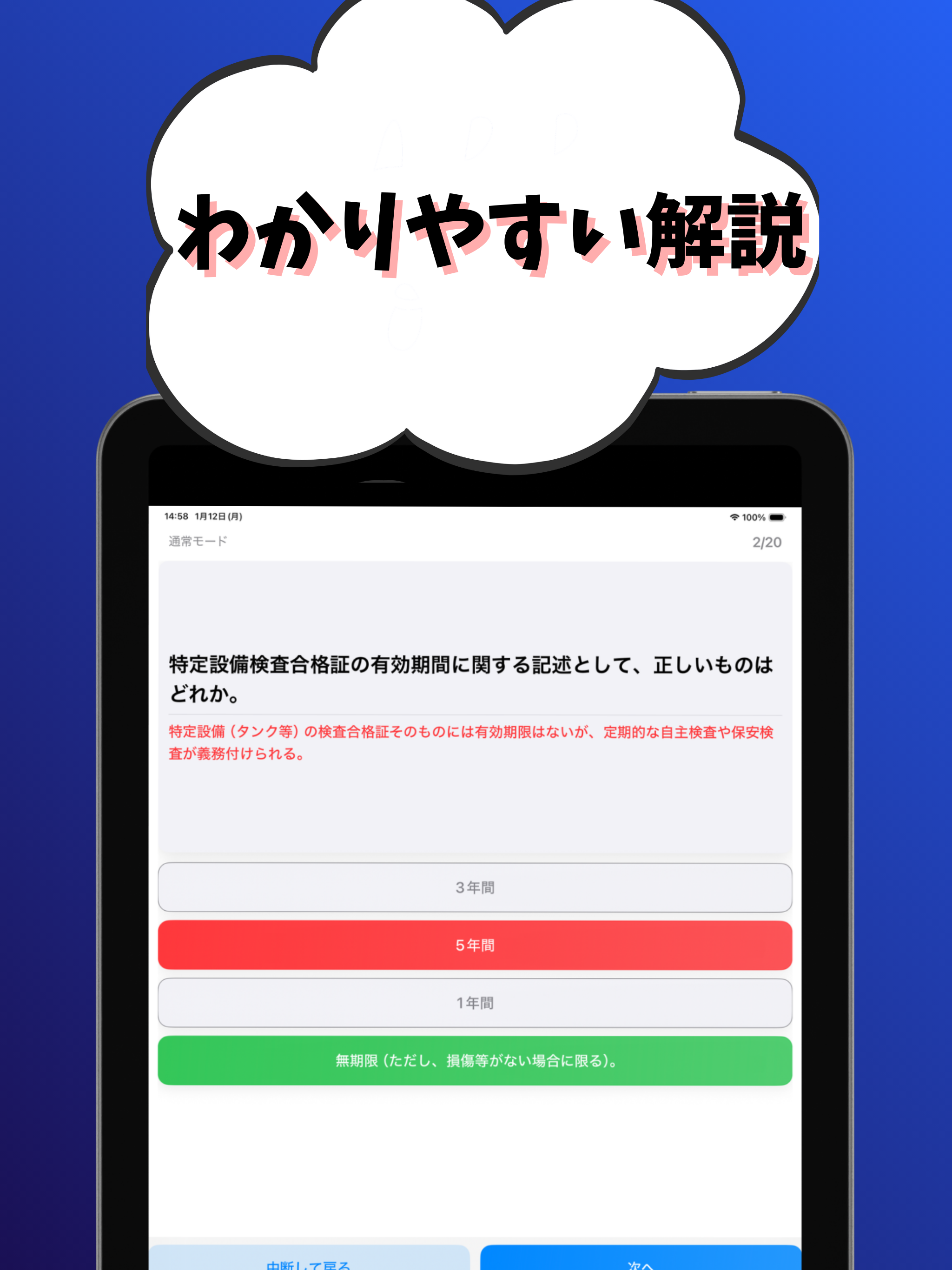 高圧ガス製造保安責任者-液化石油ガス設備士-国家資格