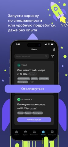 Кампус - Расписание занятий iPhone screenshot 6