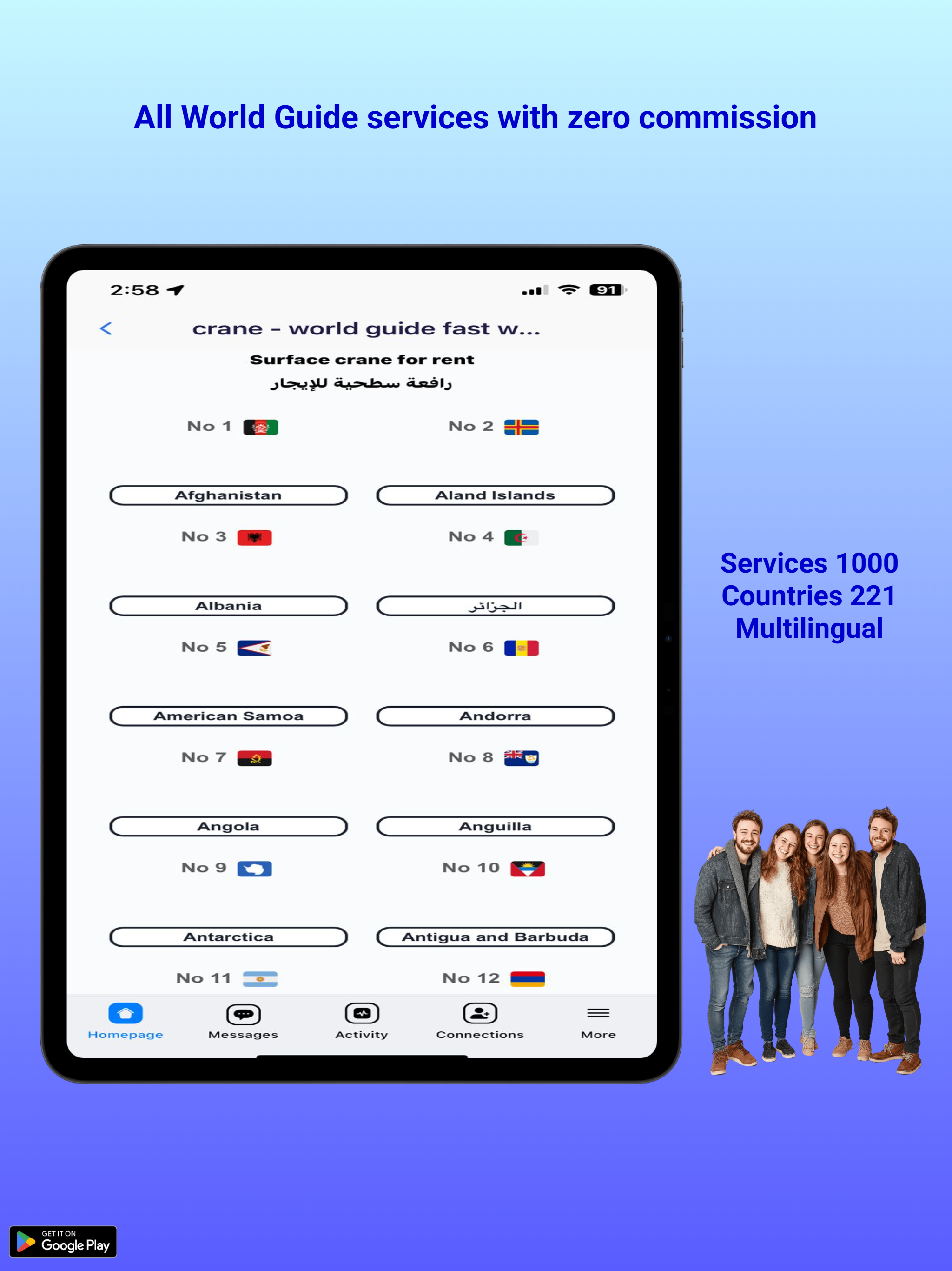 World.Guide