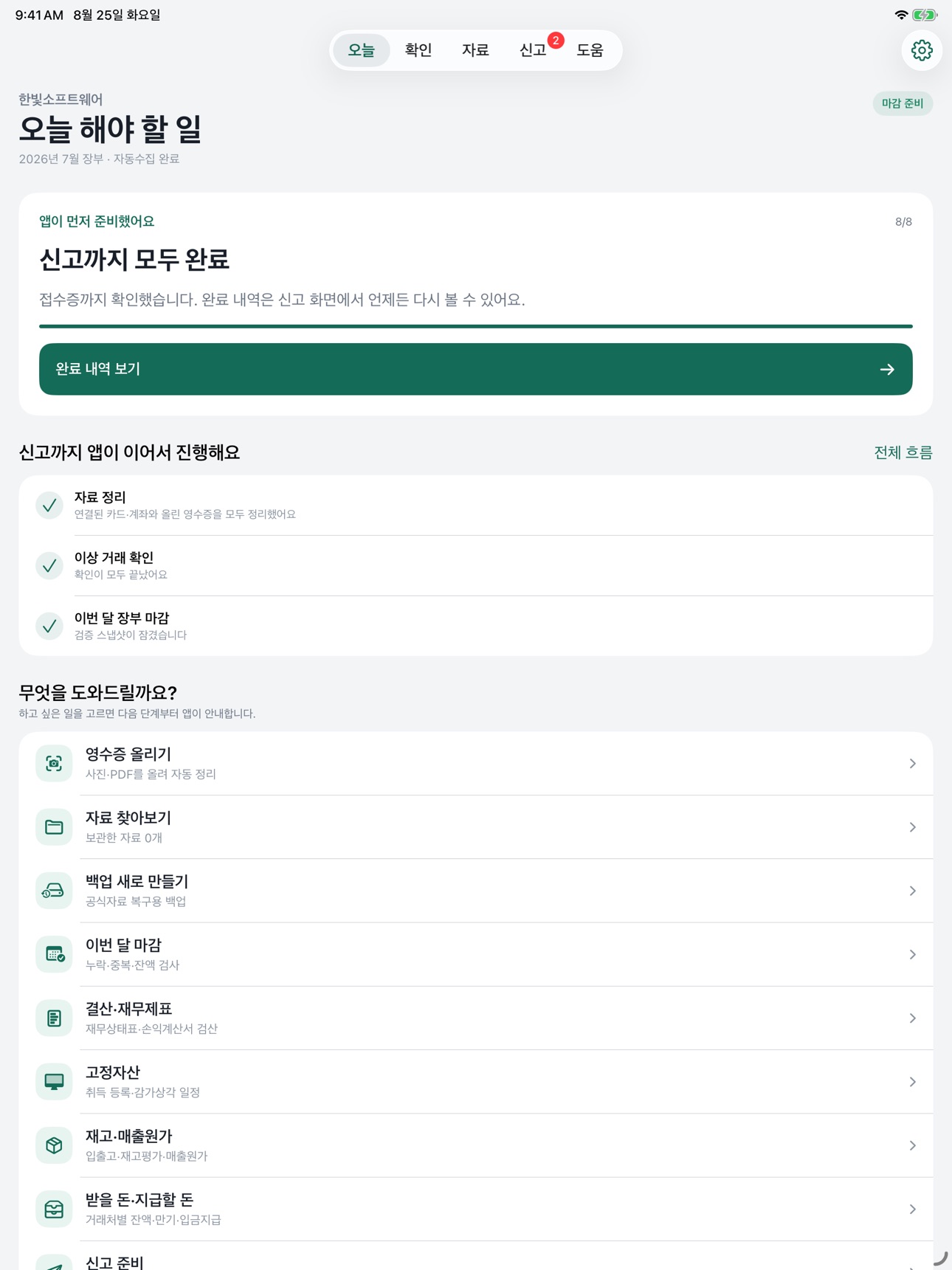 Screenshot 5 of 기장도 신고도