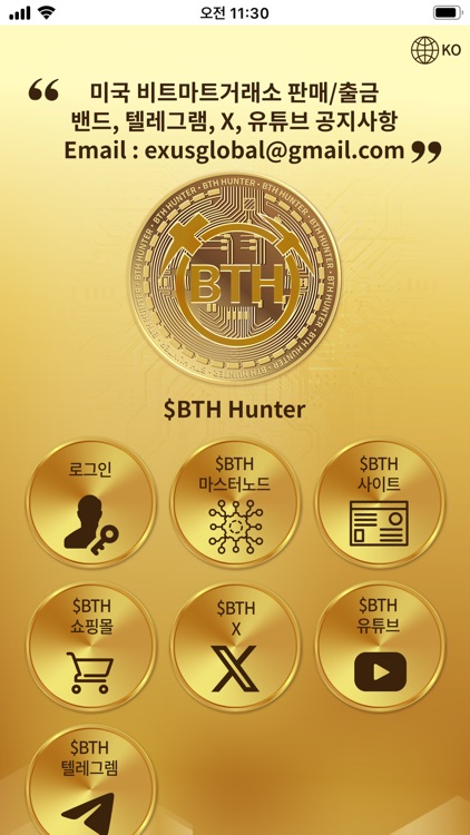 BTH Hunter