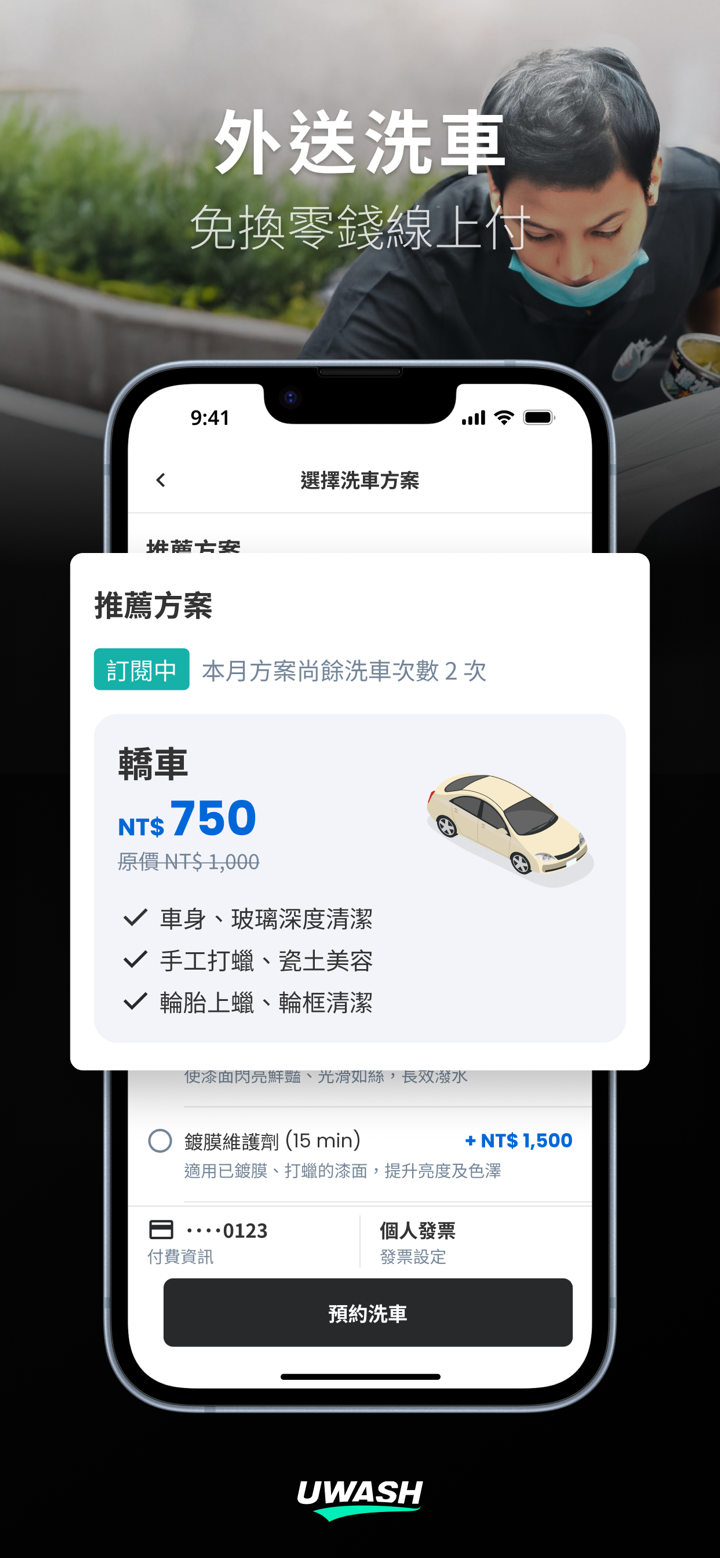 USPACE screenshot 6