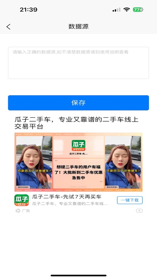 #3. 小伊笔趣 (iOS) Podle: 胜龙 王