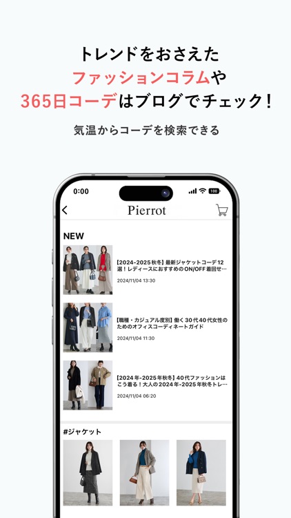Pierrot(ピエロ)公式アプリ screenshot-4