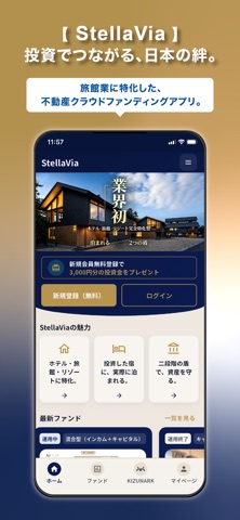 StellaVia screenshot