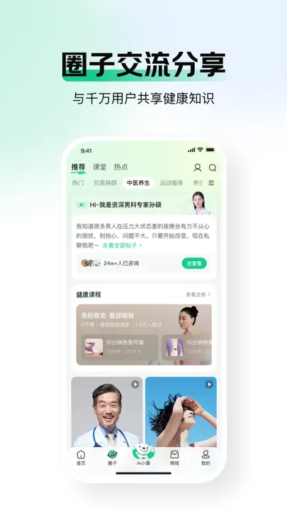 京东健康 iPhone Ekran Görüntüsü 2