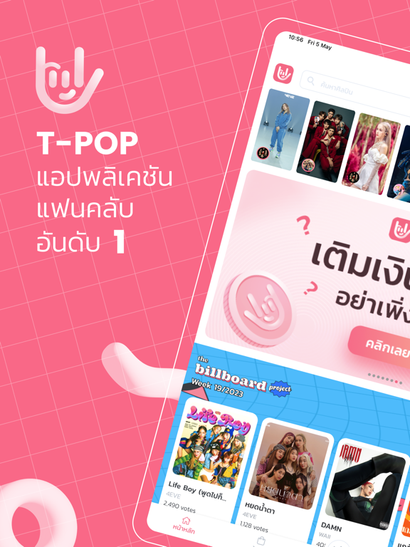 Screenshot #4 pour T-POP