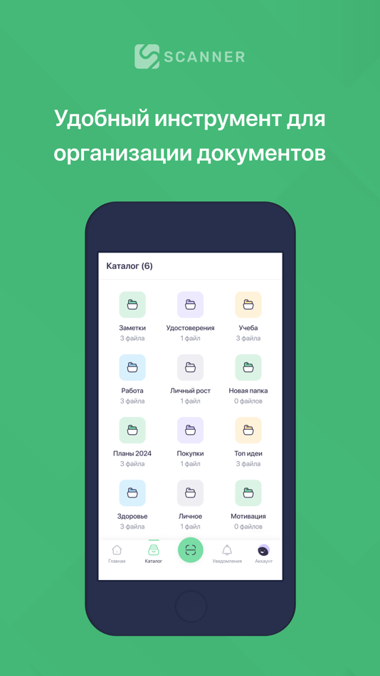 #2. Turbo Scanner PRO (iOS) 由: Jaxongir Yuldashev