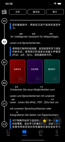 German - language dictionary screenshot