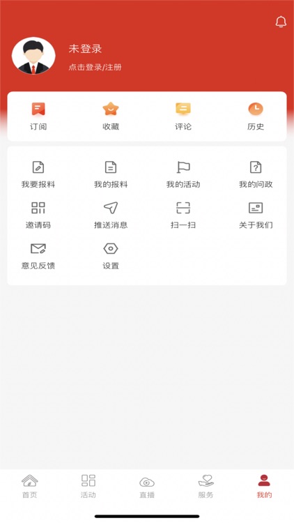 百色融媒APP screenshot-3