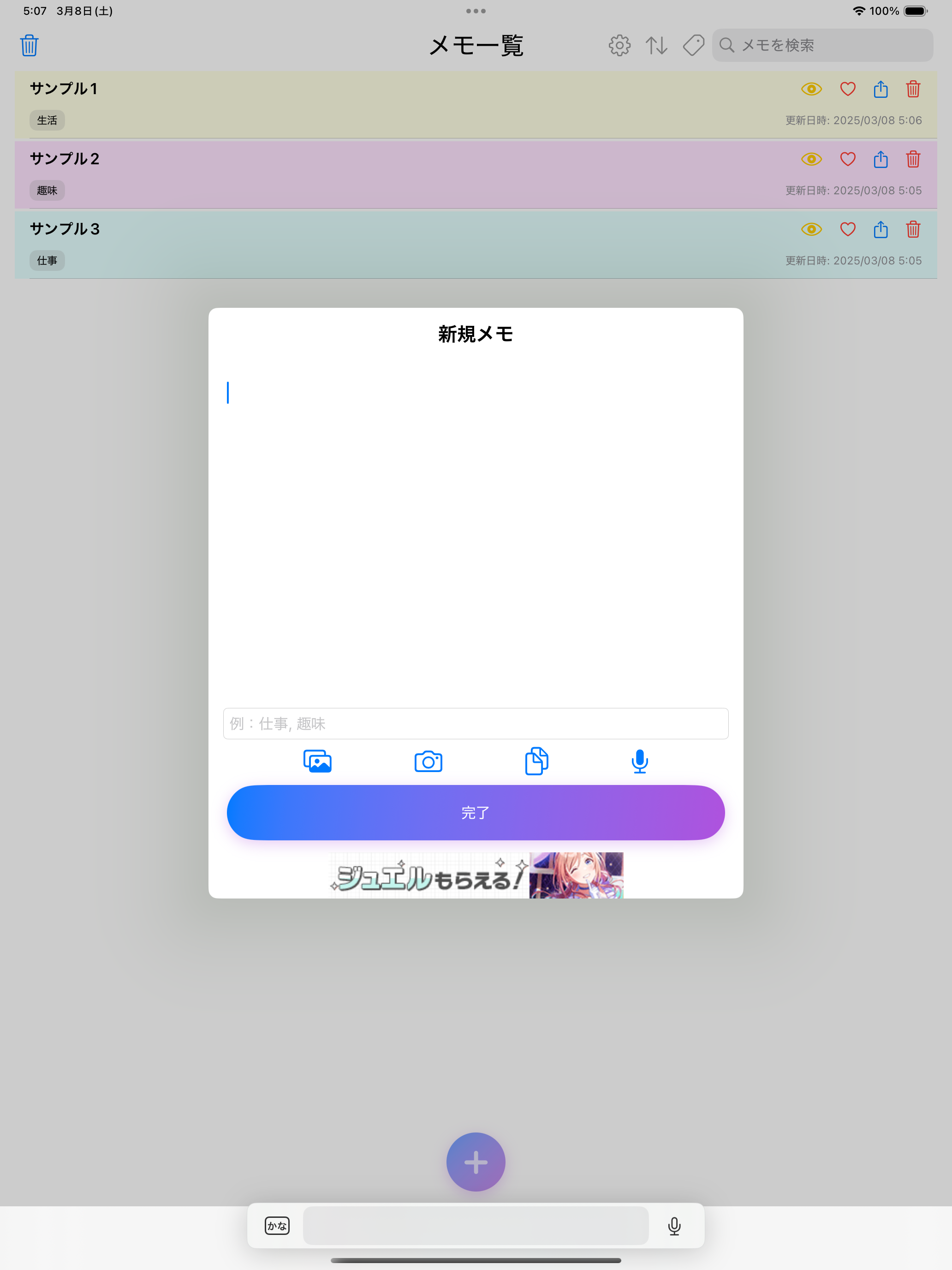 Superimpose X