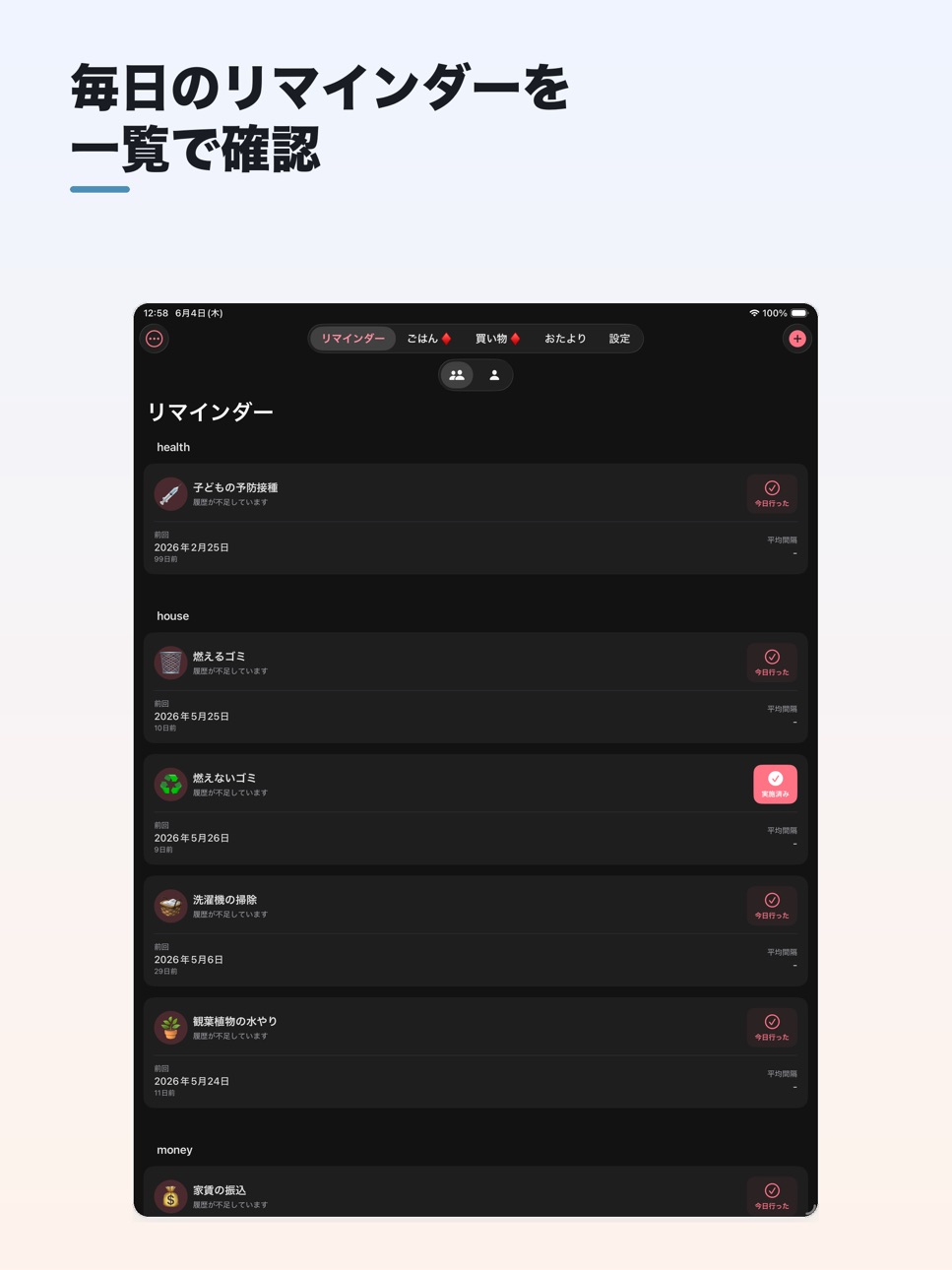 iPad screenshot