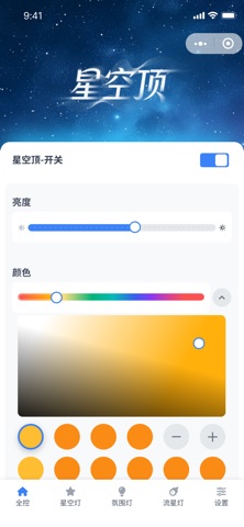应用截图 2
