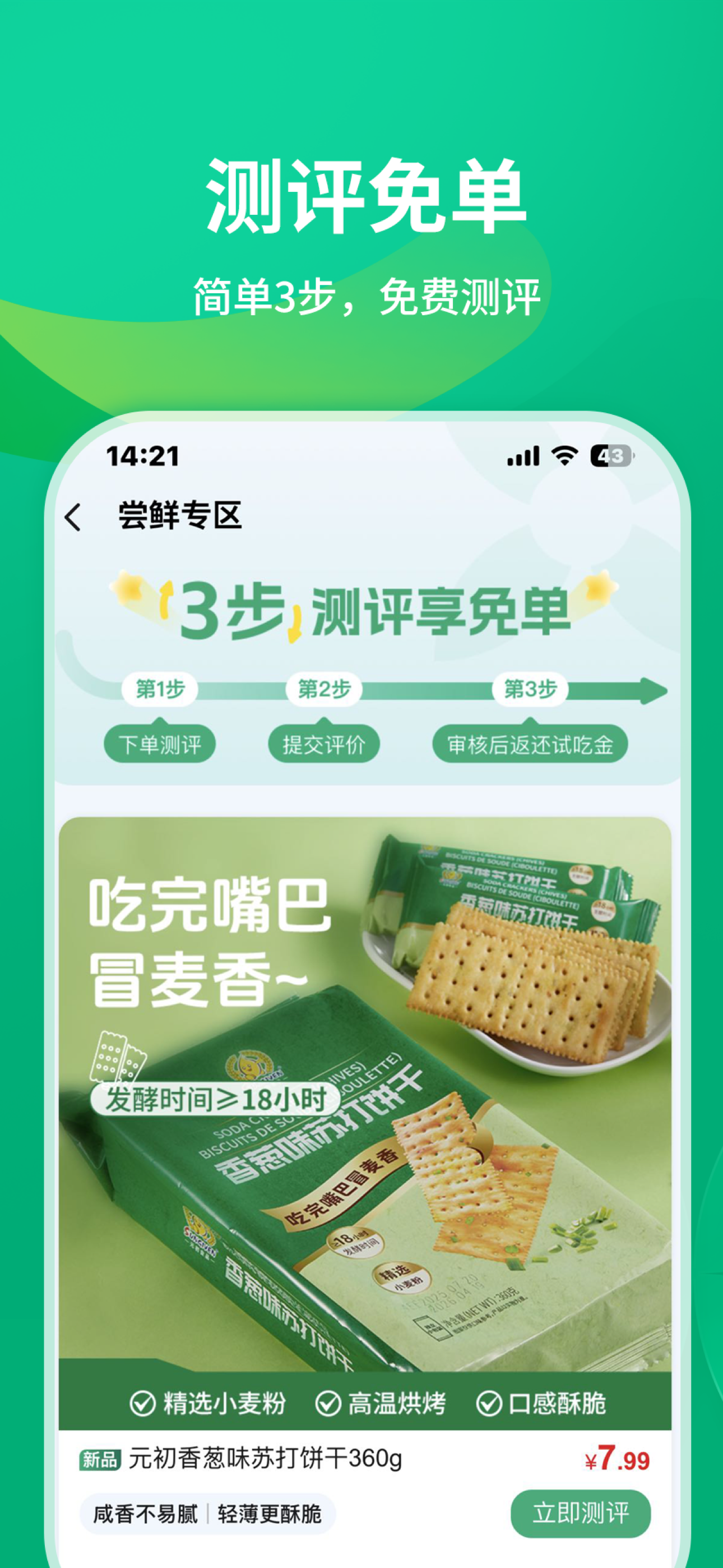 元初食品