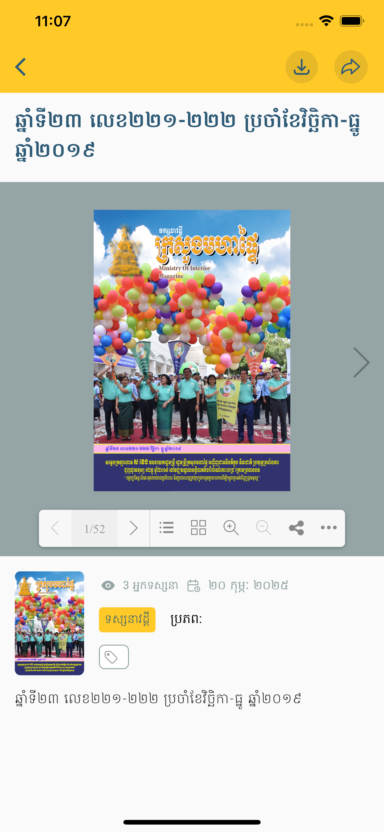 MOI Mobile App