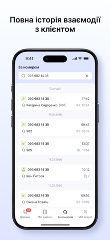 Віртуальна АТС Binotel iPhone screenshot