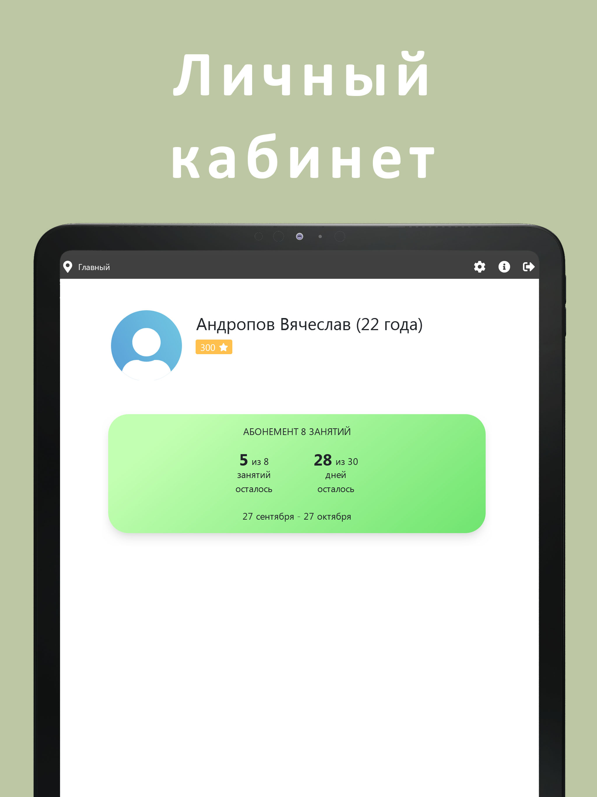 Укрытие screenshot 6