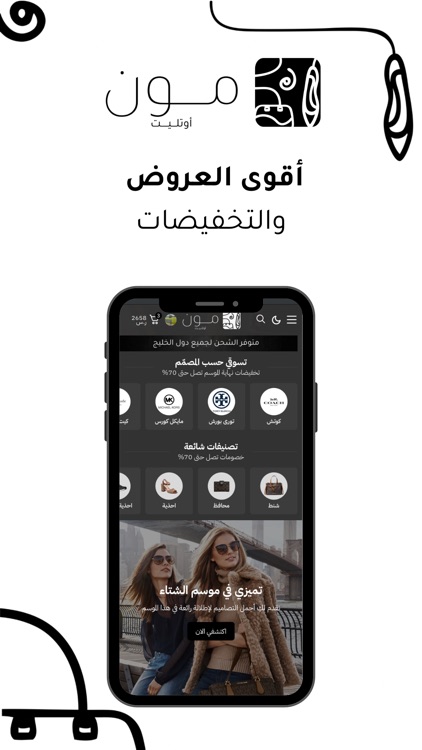 مون اوتليت