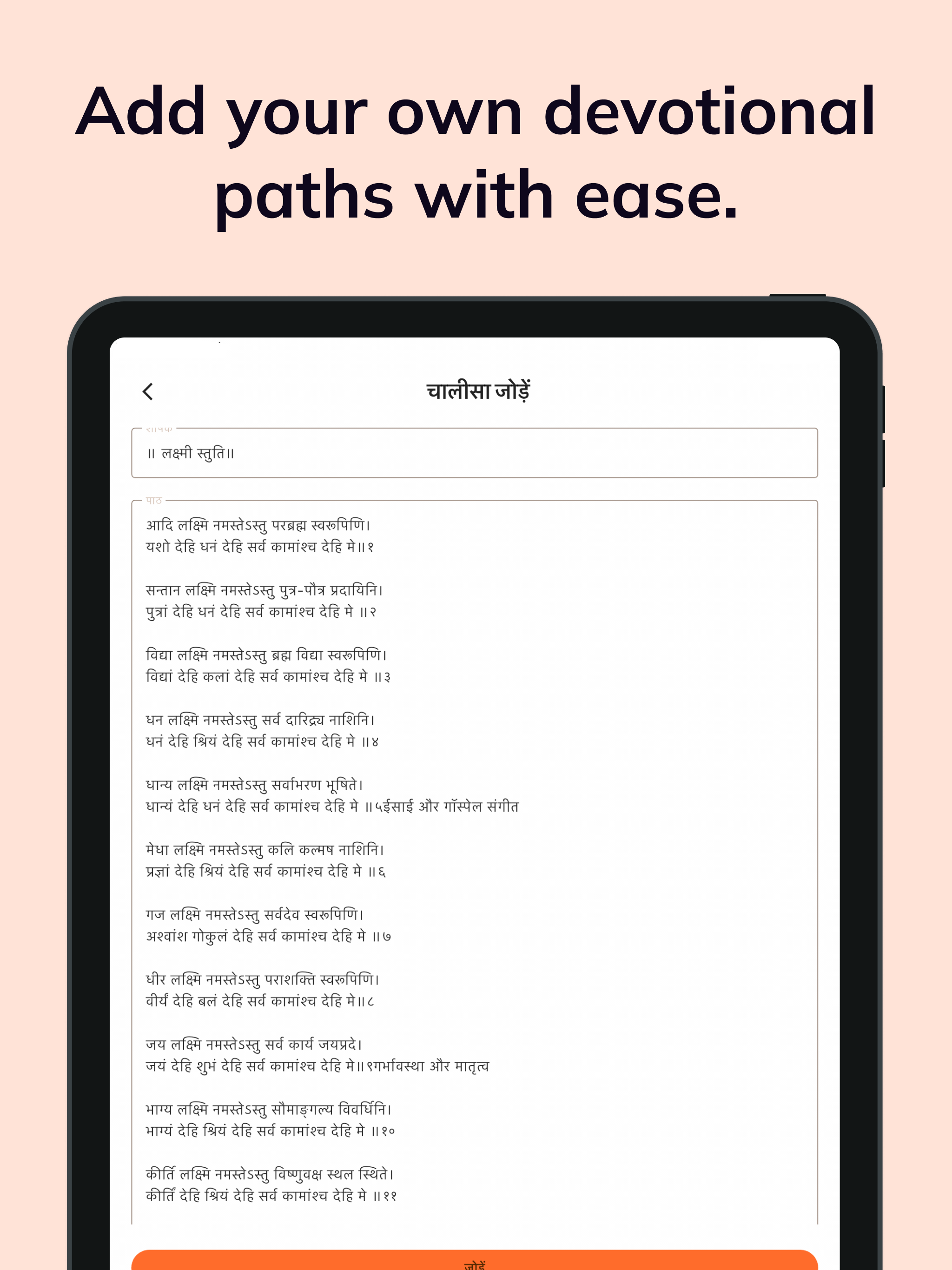 Prarthna - Japa/Mala counter screenshot 16