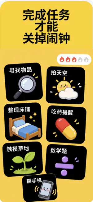 寻物闹钟 - AI闹钟 screenshot 2