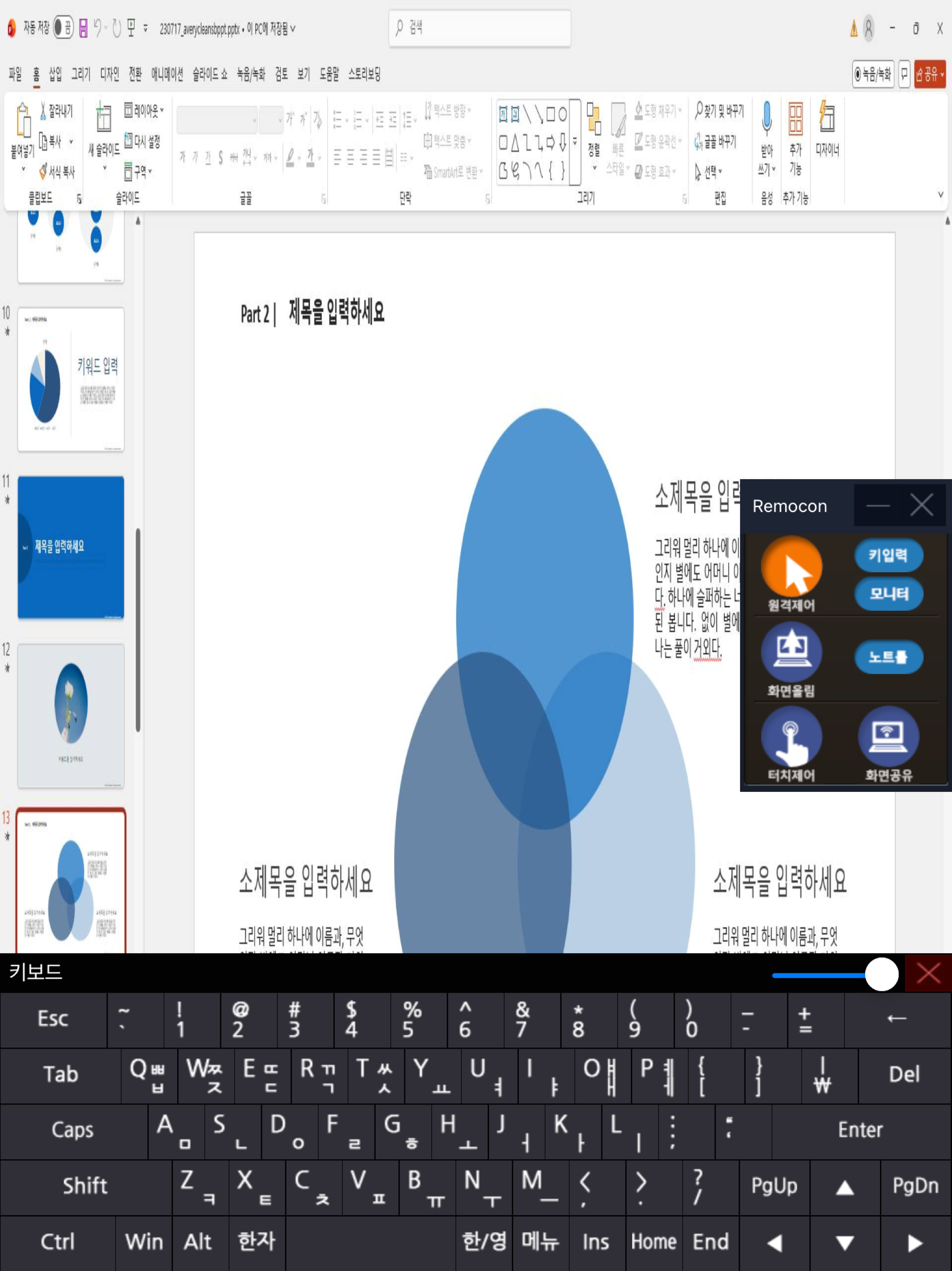 PowerClass Remocon screenshot 14