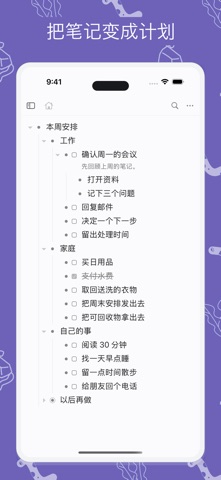 Kosshi Outliner screenshot