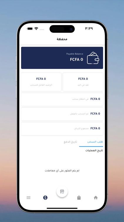 tayaran manager screenshot-3