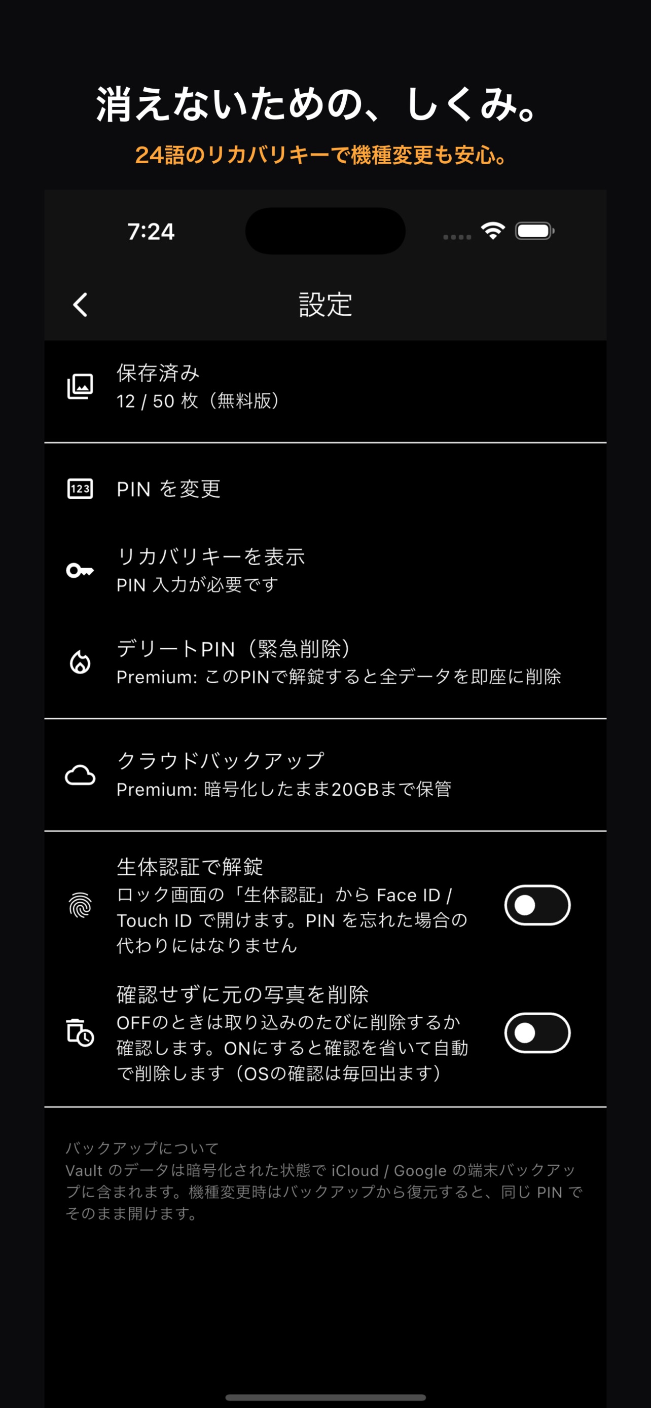 Screenshot 2 of トレジャーボックス - 暗号化フォトボルト