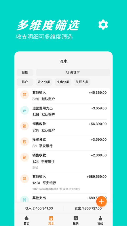 #3. 橙子记账通 (iOS) 由: 深圳市呼拉信息科技有限公司