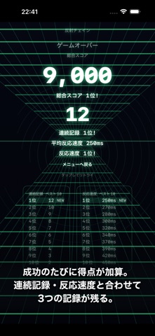 反射チェイン - 待てるかタップゲーム screenshot 4