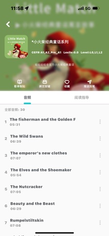盖世小怪兽 screenshot