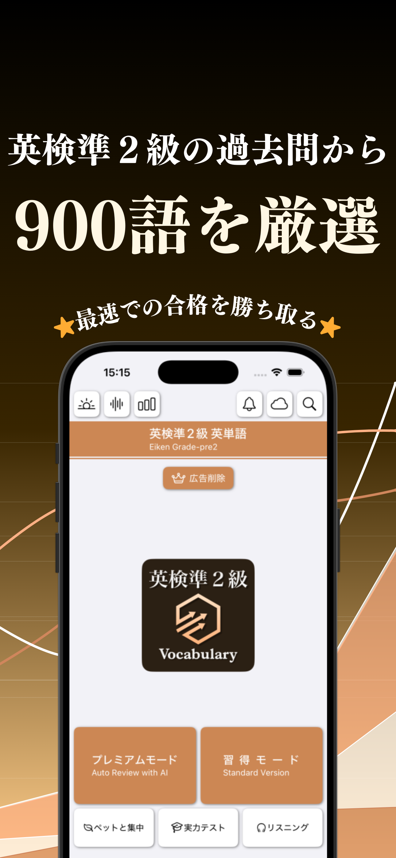 英検準２級 英単語 ブラクストン