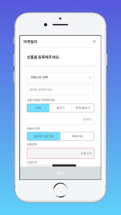 마켓빌리 - 물건을 빌려주고 구매도 해보세요 screenshot-4