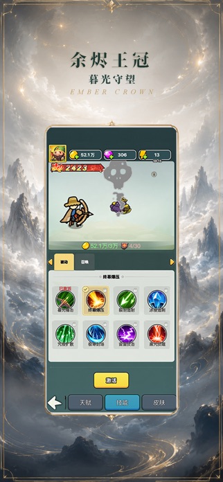 Ember Crown TD screenshot 8
