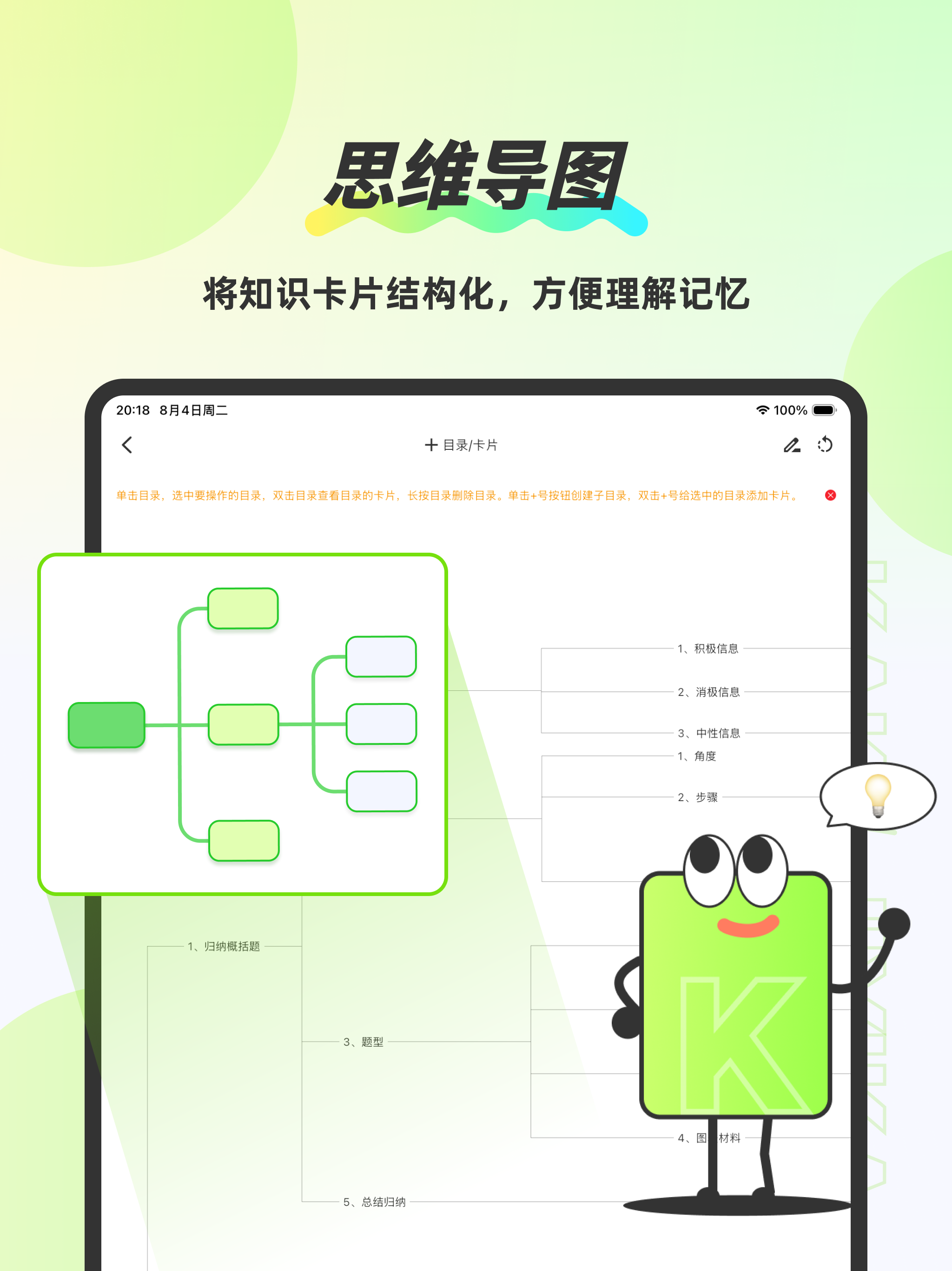 速记卡-考研背单词算法记忆 screenshot 12