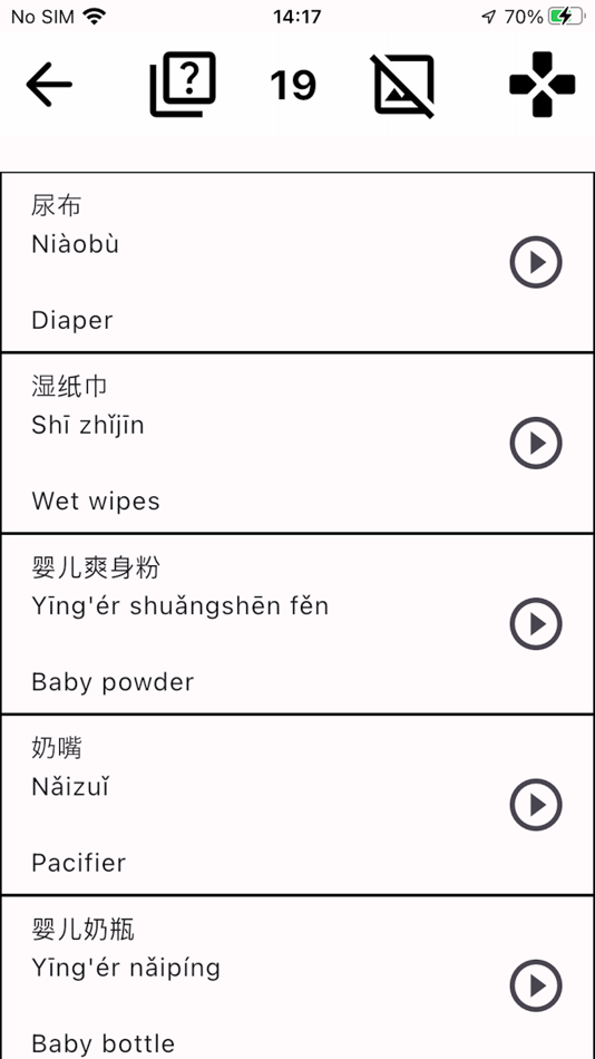 #3. EasyChinese - Flashcard & Quiz (iOS) 来自: NIKI TECH