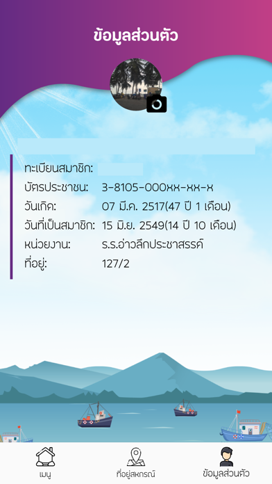 สอ.ครูกระบี่ Screenshot