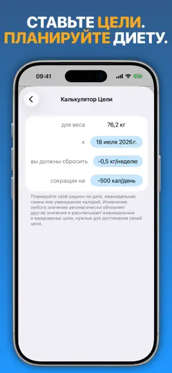 Скриншот Дневник Веса Лайт на iPhone 4